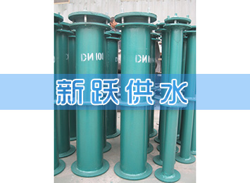加長(zhǎng)型防水套管